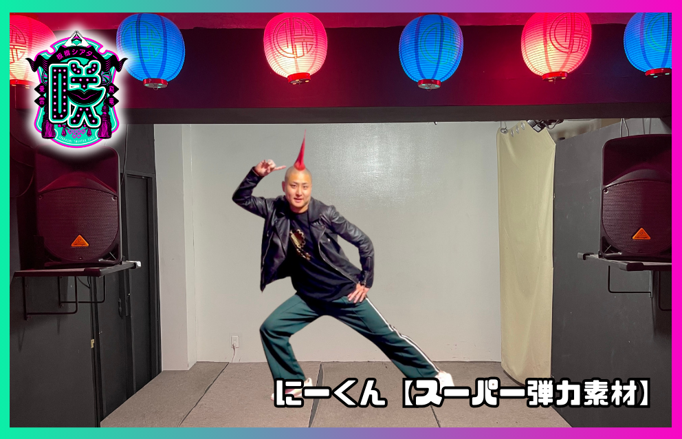 スーパー弾力素材にーくん プレミアムARカード