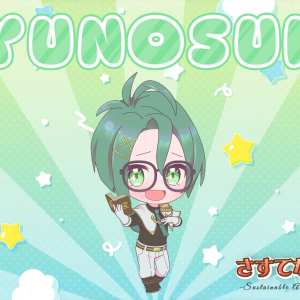 さすてな学園カード リュウノスケ ARカード